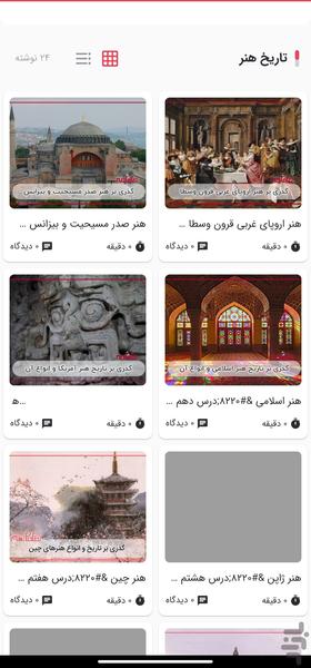 هامان هنر - عکس برنامه موبایلی اندروید