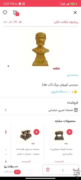 هامان هنر - عکس برنامه موبایلی اندروید