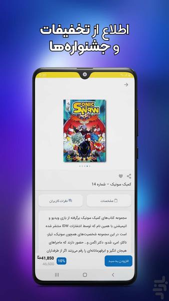 فروشگاه همراهان جوان - عکس برنامه موبایلی اندروید