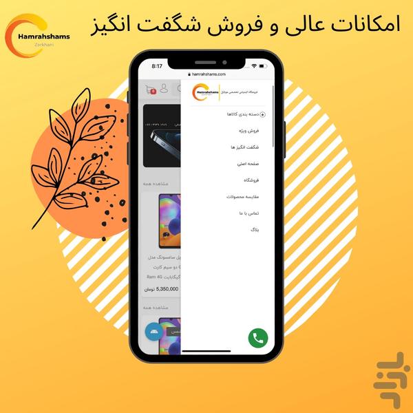Hamrahshams - Image screenshot of android app