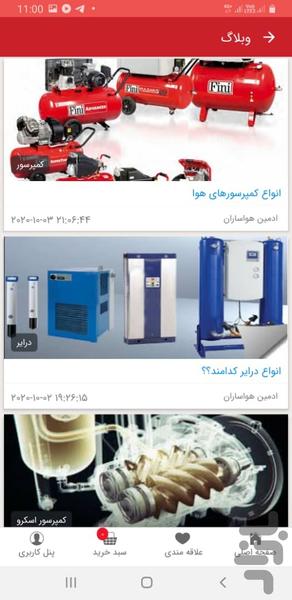 هواساران - عکس برنامه موبایلی اندروید