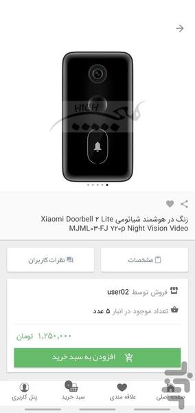 هیچ موبایل - عکس برنامه موبایلی اندروید