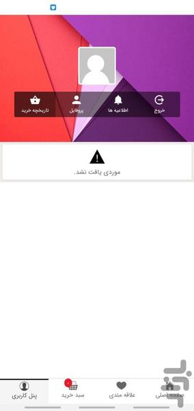 هیچ موبایل - عکس برنامه موبایلی اندروید