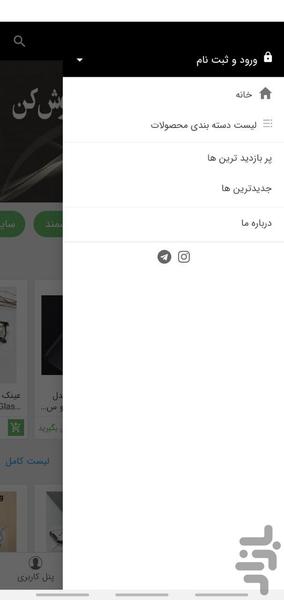 هیچ موبایل - عکس برنامه موبایلی اندروید