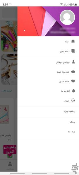 فـروشگاه آنلاین هـیس - عکس برنامه موبایلی اندروید