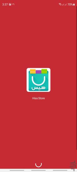 Hiss Store - Image screenshot of android app