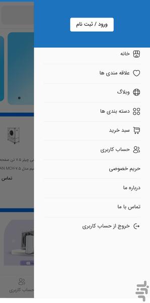 هایواتر - عکس برنامه موبایلی اندروید