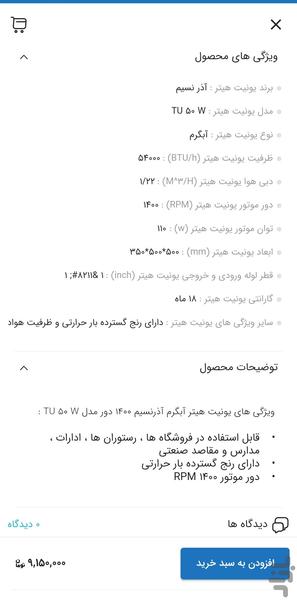 هایواتر - عکس برنامه موبایلی اندروید