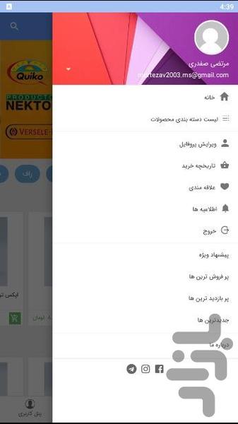 خانه پرندگان - عکس برنامه موبایلی اندروید