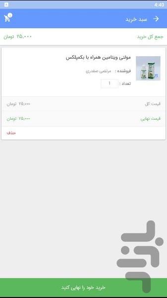 خانه پرندگان - عکس برنامه موبایلی اندروید