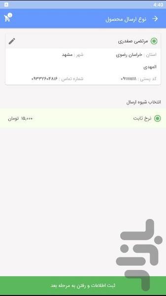 خانه پرندگان - عکس برنامه موبایلی اندروید