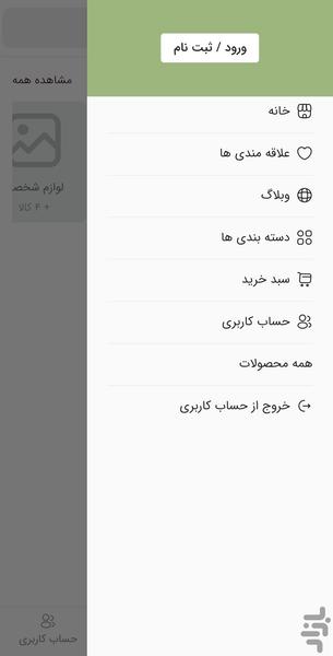 homino - Image screenshot of android app