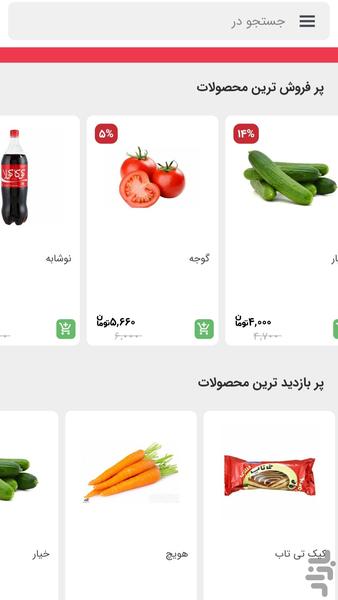هایپر حکیم - Image screenshot of android app