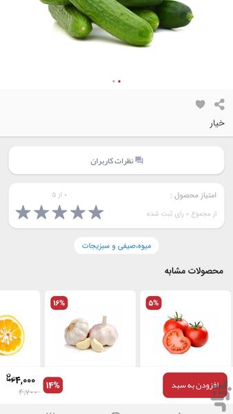 هایپر حکیم - Image screenshot of android app