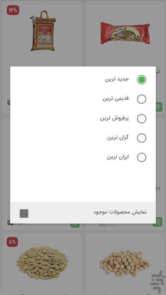 هایپر حکیم - Image screenshot of android app
