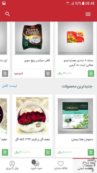 Hypernet online shopping - Image screenshot of android app