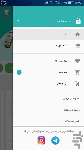 فروشگاه اینترنتی هایپر اسنو - عکس برنامه موبایلی اندروید