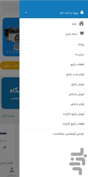 Ideallservice - عکس برنامه موبایلی اندروید