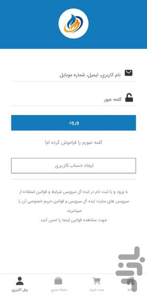 Ideallservice - عکس برنامه موبایلی اندروید