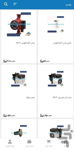 Ideallservice - عکس برنامه موبایلی اندروید