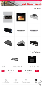 ایران اخوان - عکس برنامه موبایلی اندروید