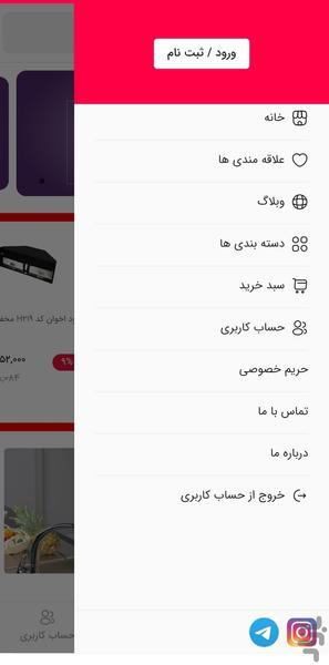 ایران اخوان - عکس برنامه موبایلی اندروید