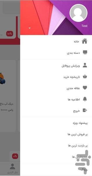 فروشگاه ایران دما - عکس برنامه موبایلی اندروید