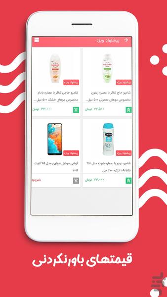 ایرانیان دیجیتال - Image screenshot of android app