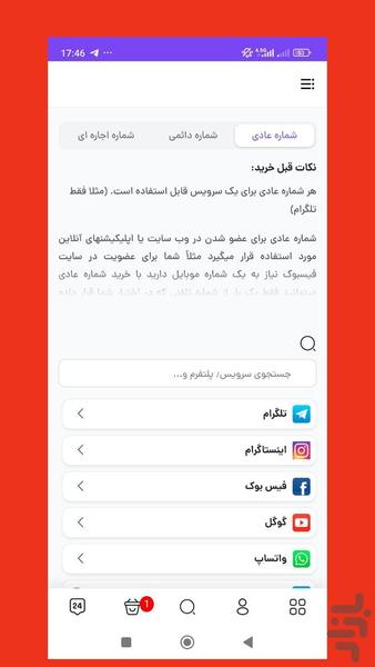 ایران موجو : خرید سی پی سریع و جم - عکس برنامه موبایلی اندروید