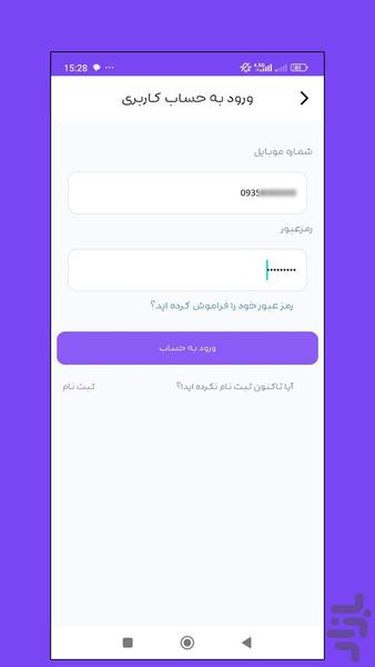 ایران موجو : خرید سی پی سریع و جم - عکس برنامه موبایلی اندروید