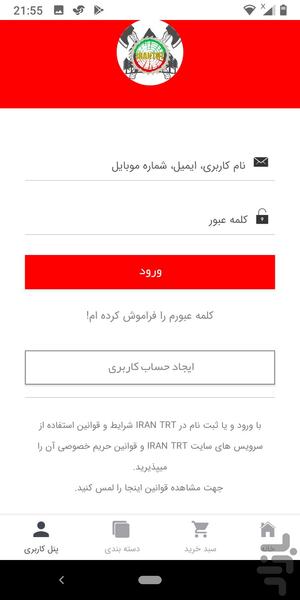 فروشگاه ایران تی ار تی - عکس برنامه موبایلی اندروید