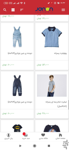 فروشگاه اینترنتی جانان - عکس برنامه موبایلی اندروید