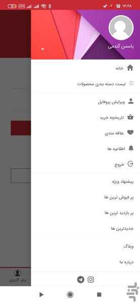 فروشگاه اینترنتی جانان - عکس برنامه موبایلی اندروید