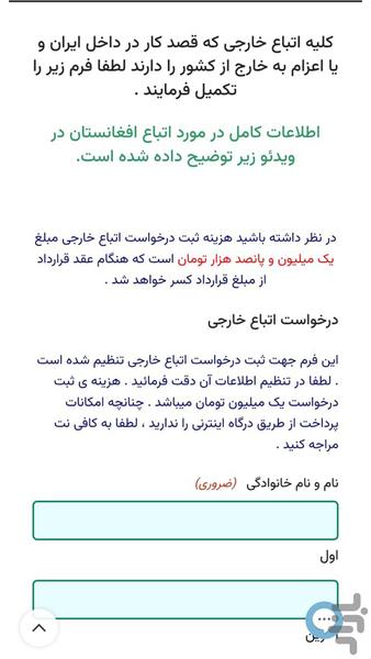 Javan job - Image screenshot of android app