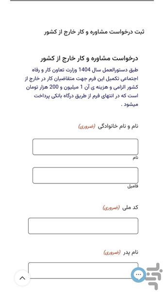 Javan job - Image screenshot of android app