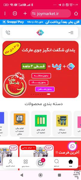 Joy market - Image screenshot of android app