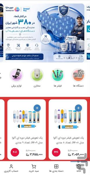 Joy market - Image screenshot of android app
