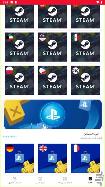 جاست گیفت - عکس برنامه موبایلی اندروید