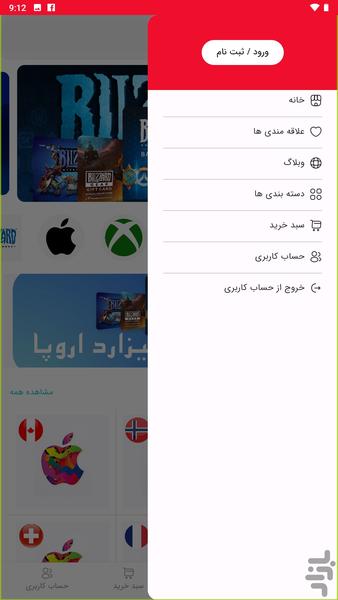 جاست گیفت - عکس برنامه موبایلی اندروید