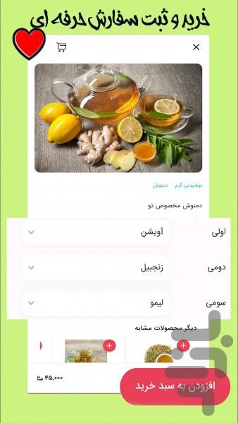 CAFEZARE - Image screenshot of android app