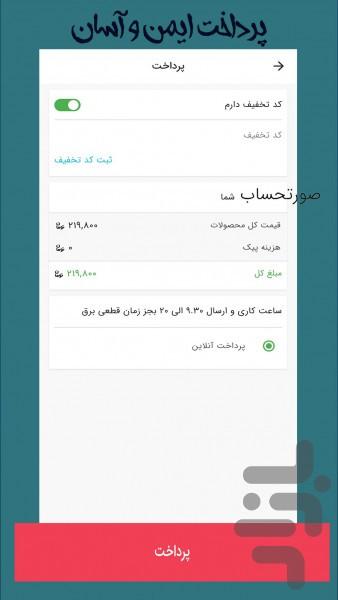 CAFEZARE - Image screenshot of android app
