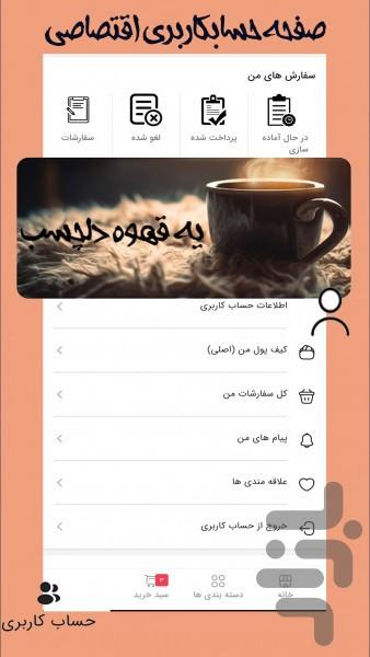 CAFEZARE - Image screenshot of android app