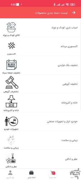 کالا وان - Image screenshot of android app