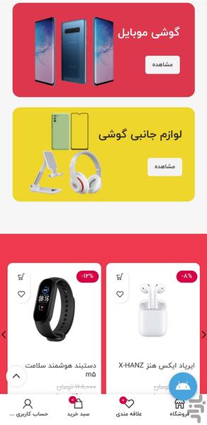 کالاتات - Image screenshot of android app