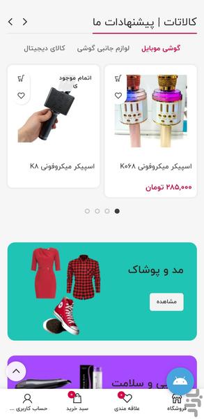 کالاتات - Image screenshot of android app