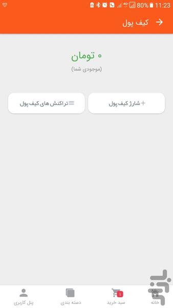 کاریزمارکت - عکس برنامه موبایلی اندروید