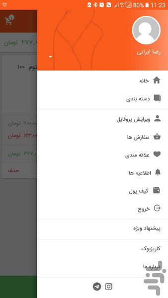 کاریزمارکت - عکس برنامه موبایلی اندروید