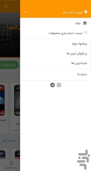 KelideFarda App - Image screenshot of android app