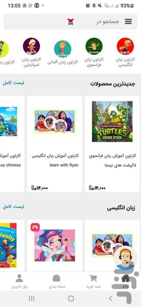ketabkadeh.com - Image screenshot of android app