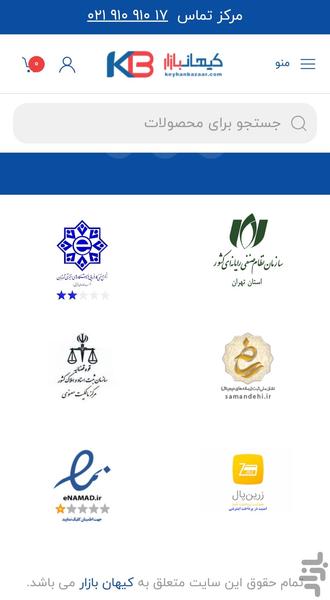کیهان بازار | به وسعت کیهان - عکس برنامه موبایلی اندروید